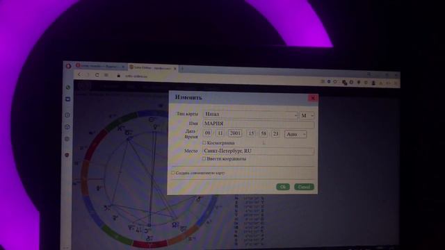Заполняем натальную карту. Инструкция, как правильно заполнить. смотреть онлайн
