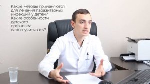 Паразиты у детей. Как лечить паразиты у детей?