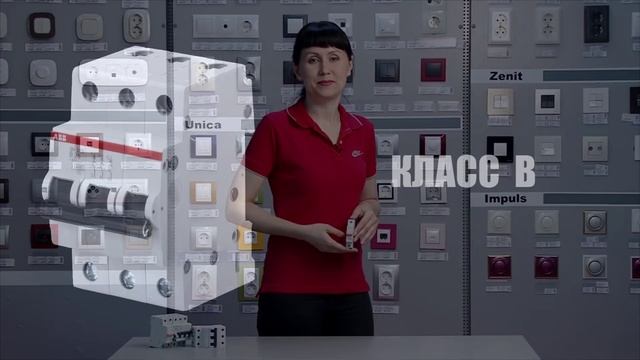 Характеристики автоматических выключателей