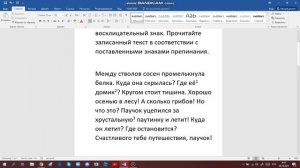 Русский язык 5 класс 1 часть с.81 упр.160 Авторы: Ладыженская и Баранов