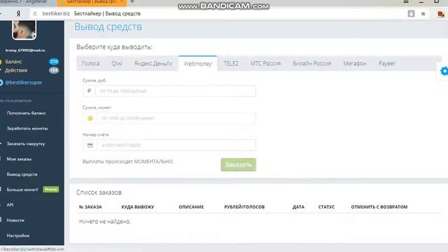 Заработка больших денег НА КЛИКАХ 2018 смотреть онлайн