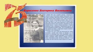 «Эстафету  памяти  принимают правнуки»