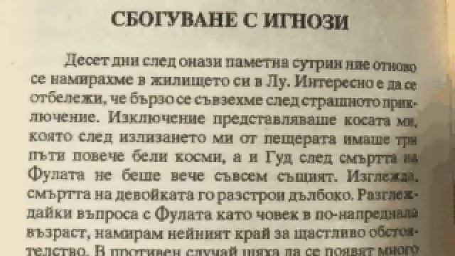 Рудниците на цар Соломон, 19 глава смотреть онлайн