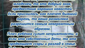 К чему снится плакать