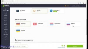WEB-сервер без хлопот. Лучшая панель управления WEB-серверами.