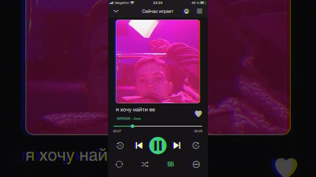 Я хочу найти ее смотреть онлайн