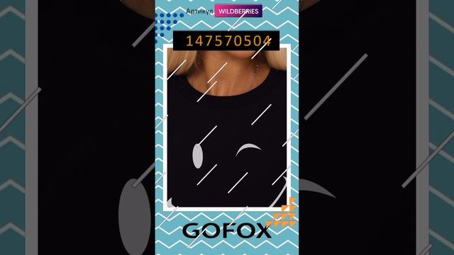 Самая модная футболка в 2024 году #gofox #wildberries #wildberriesнаходки