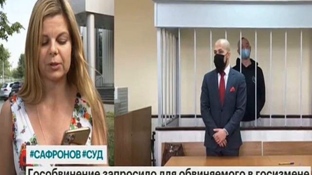 Обвинение запросило для журналиста Ивана Сафронова 24 года колонии