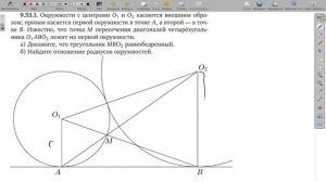 9.53.1. Планиметрия. Гордин Р.К.