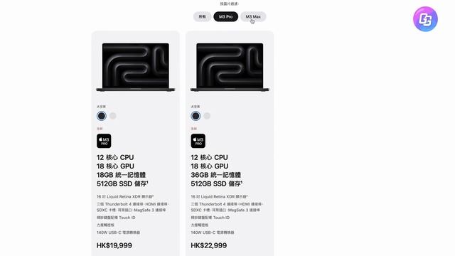 Apple 發佈會〡 新 iMac 換 M3 核心 繼續 24吋〡MacBook Pro 最高 M3 Max 新加 太空黑 Space Black 色〡M3 Pro M3 Max 同時登場首加硬件光