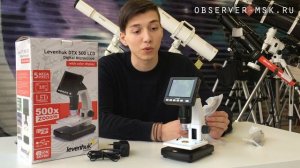 Цифровой инструментальный микроскоп Levenhuk DTX 500 LCD