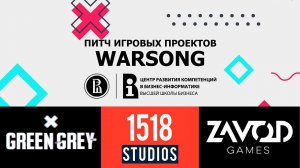 WarSong [Открытый Питч Игровых Проектов | 25.04.2021]