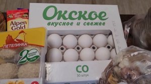 НОВОГОДНИЕ ПОКУПКИ ПРОДУКТОВ В ГЛОБУС