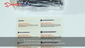 Набор шурупов «Макси» всех размеров от МастерПроф (набор крепежа, набор саморезов)