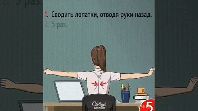 Упражнения для спины шеи сидя за столом-для тех кто работает за компьютером