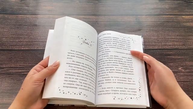 Роуз и тайна магии (новое оформление) (#1) смотреть онлайн