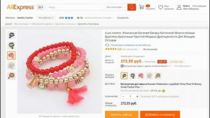 Модный браслет. Драгоценности Для Женщин с Aliexpress