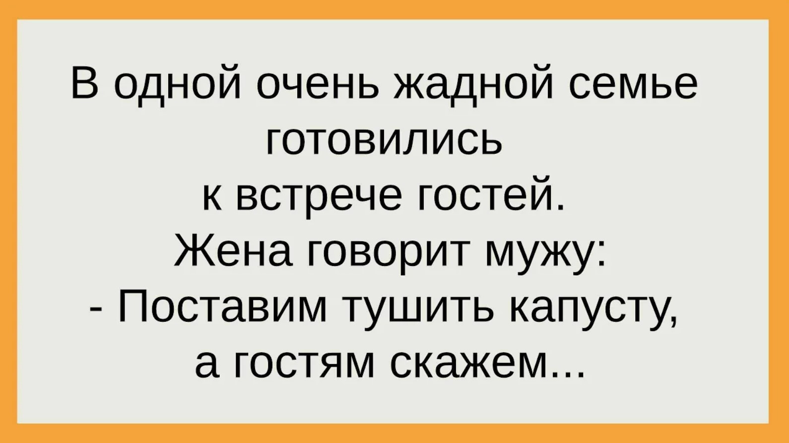 Анекдот про купи козу