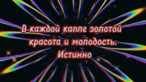 Одна капля в шампунь. Секрет роста волос. Всего 1 капля этого чуда