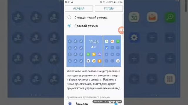 Как поменять простой экран . На модели Samsung J2 prime