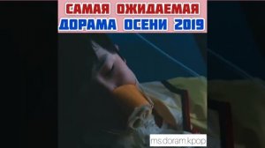 Бродяга дорама 2019