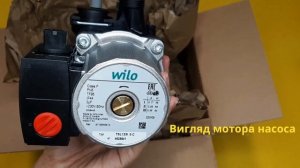Насос Wilo котлів Bosch Condens 2500W, насос Bosch gaz 6000 W, насос котла Bosch Gaz 2000 W оригіна