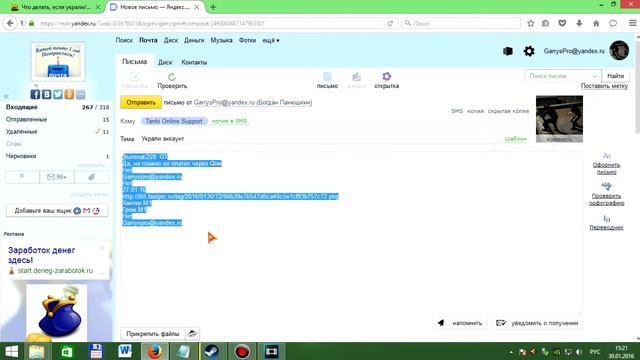 Что делать если взломали аккаунт в Танках Онлайн смотреть онлайн
