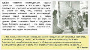 И.А. Бунин. "ГОСПОДИН ИЗ САН ФРАНЦИСКО"