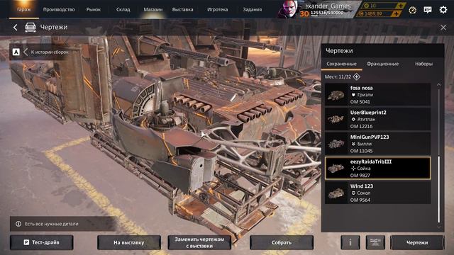 Crossout - АП80 Штиль в 2023 г.| стоит ли покупать эту автопушку и оправдана ли высокая цена, гайд!
