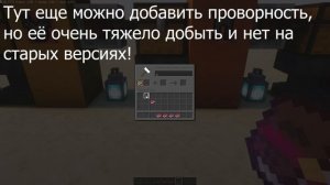 Как ПРАВИЛЬНО ЗАЧАРОВАТЬ БРОНЮ в Майнкрафте 1.16-1.20