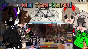 реакции Dream SMP на т/и