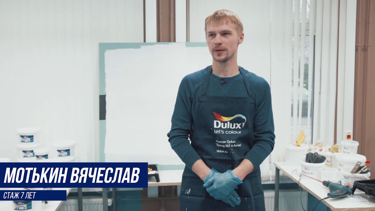 Dulux Больше м2 Тест с малярами смотреть онлайн