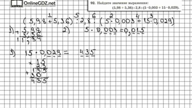 Задание № 92 - Математика 6 класс (Виленкин, Жохов) смотреть онлайн