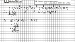 Задание № 92 - Математика 6 класс (Виленкин, Жохов)