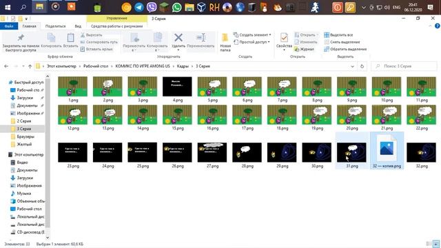 КАК Я РИСУЮ КОМИКС смотреть онлайн