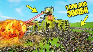 АРМИЯ ЗОМБИ ПРОТИВ ОГРОМНОГО ТАНКА! ОБОРОНА ГОРОДА НА ТАНКЕ ОТ ЗОМБИ В БРИК РИГС (Brick Rigs)