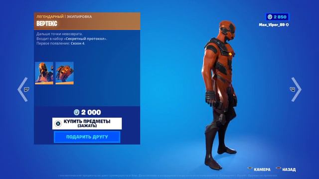 Обновление Магазина Fortnite 13.01 смотреть онлайн