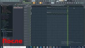 КАК УБРАТЬ ТРЕСК В FL STUDIO 12-20 БЕЗ ПРОГРАММ