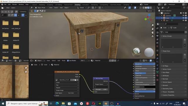 Подключение карты нормалей (Normal map) в Blender. |Blender 3.0|