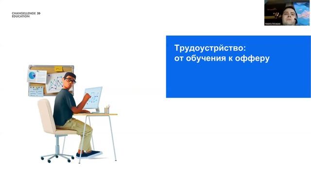 Переход в аналитику данных. Истории выпускников программы "Аналитика данных"