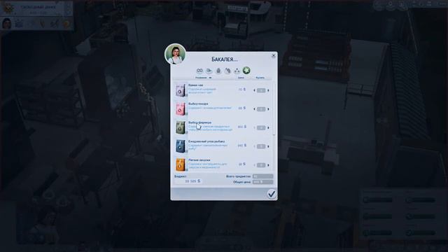 The Sims 4: Династия Мэтс#1 смотреть онлайн