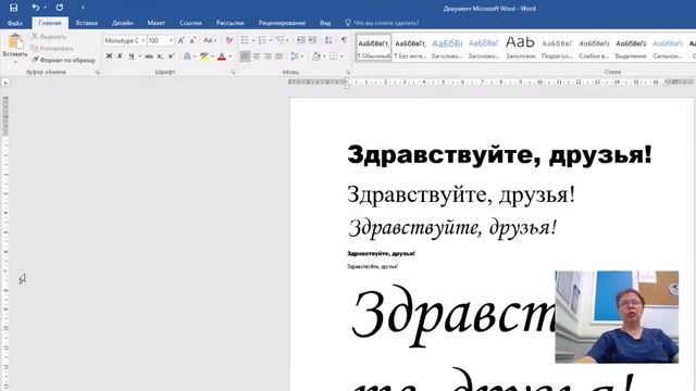 ВКЛАДКА ГЛАВНАЯ ЛИНЕЙКИ РЕДАКТОРА WORD смотреть онлайн