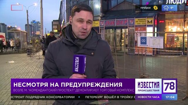 Программа 
