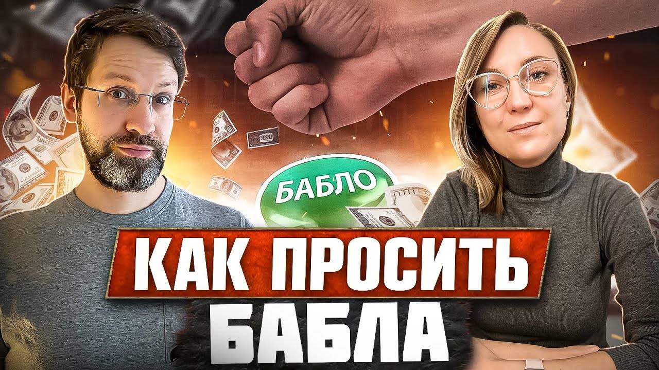 Секретные приемы разговора с начальством о зарплате