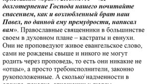 1108. Как обращаться к священнику? Отец или батюшка?