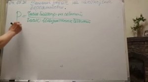 Решение задач на нахождения вероятности 5 класс (часть 1)