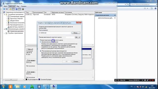 Как создать жёсткий диск смотреть онлайн