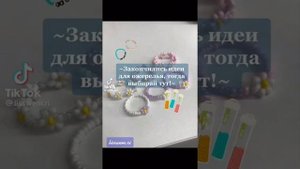 подборка видео из ТТ про бисер.