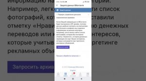 Как скачать архив данных ВКонтакте (ещё одно дополнение к видео про сообщения)