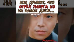 Все думают, что Сурен умерла, но на самом деле... /Дорама: Пентхаус